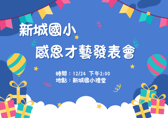 歡迎家長以及貴賓蒞臨！圖片